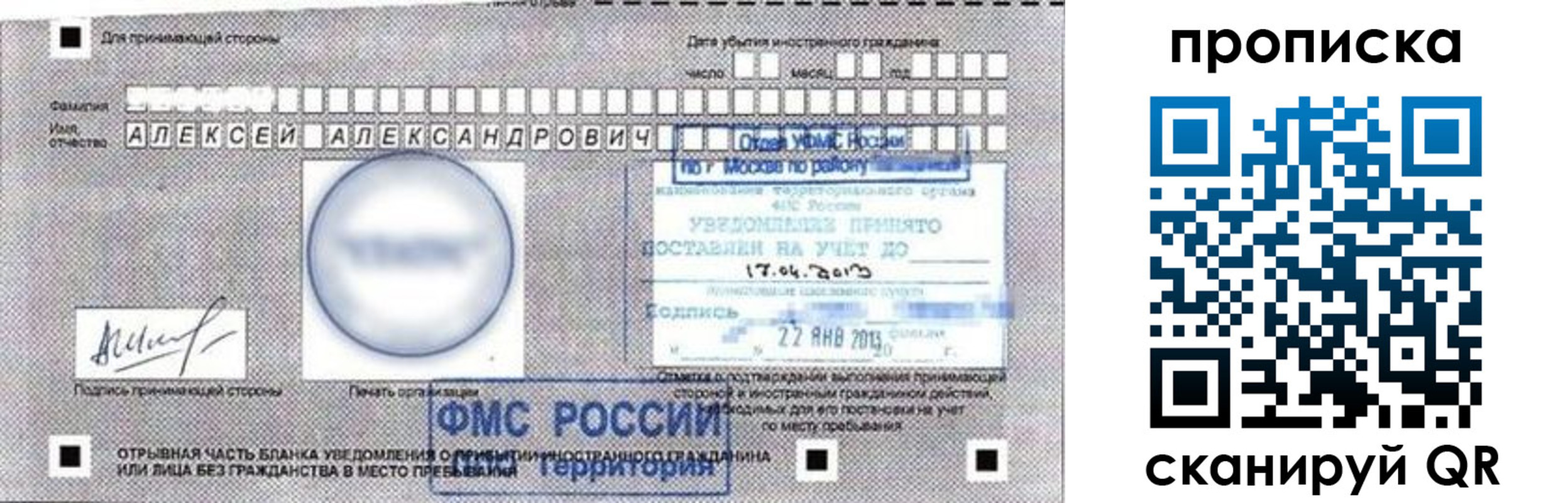 временная регистрация 2025 в Александрове