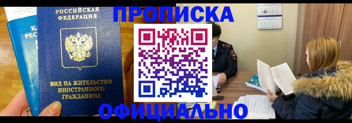 временная регистрация в квартире в Александрове