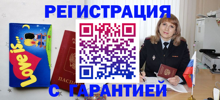 временная регистрация в квартире в Александрове
