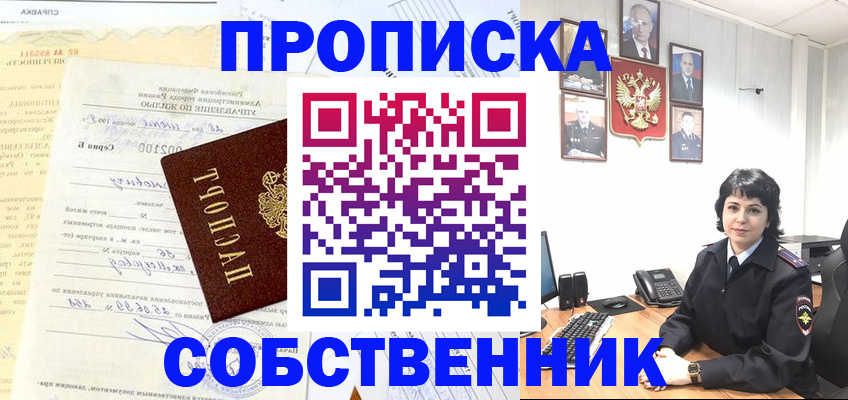 пропишу в квартире в Александрове