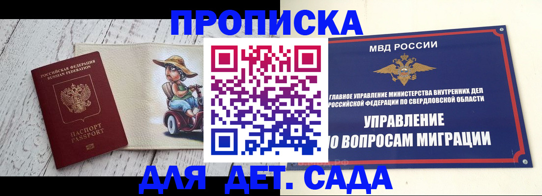 прописка иностранных граждан в Александрове